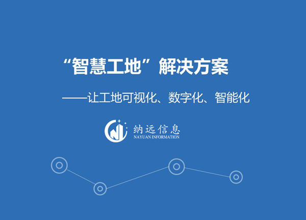 納遠(yuǎn)積極學(xué)習(xí)、響應(yīng)臺(tái)州市揚(yáng)塵整治專(zhuān)項(xiàng)調(diào)研